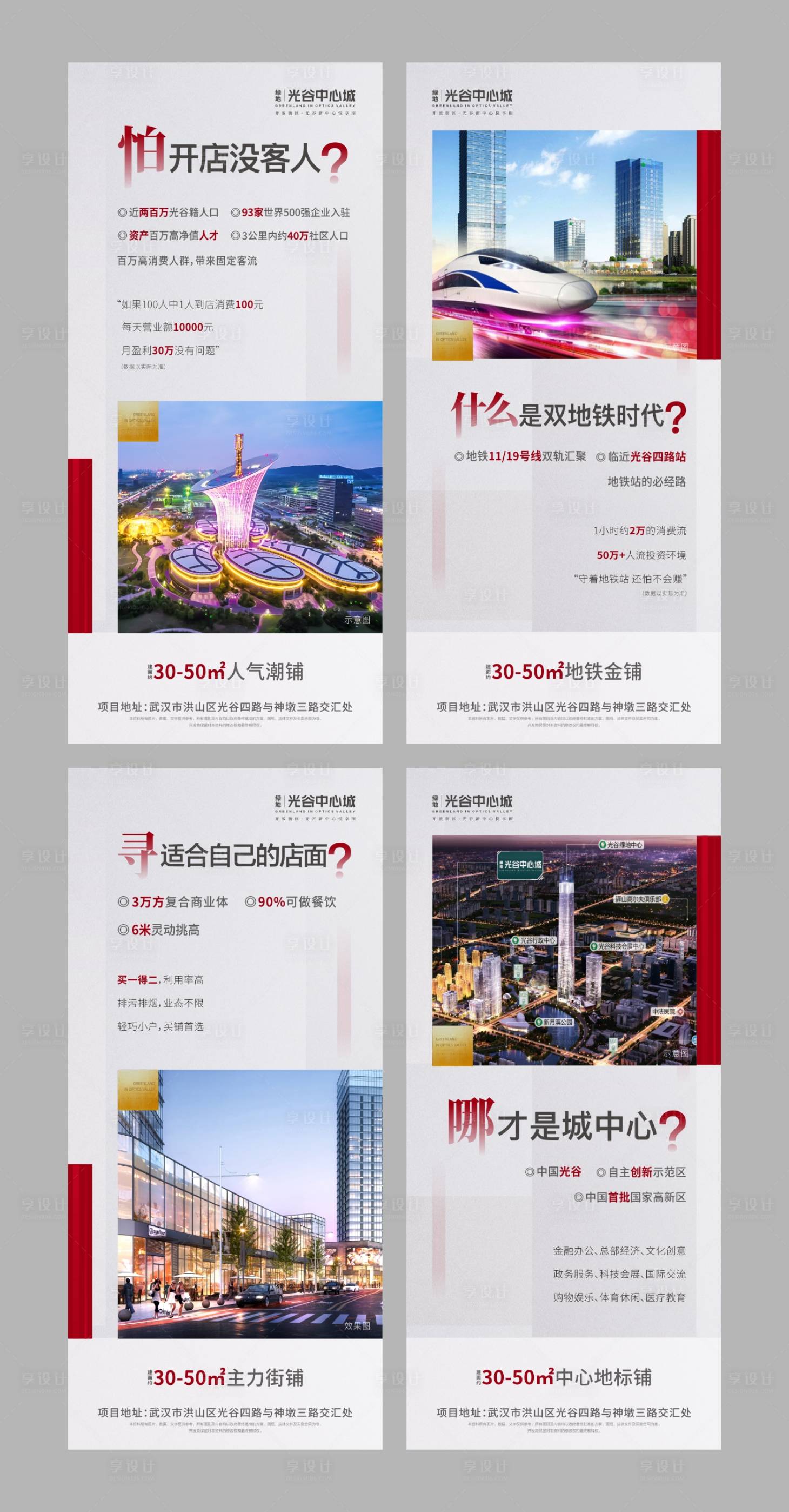 源文件下载【享设计】搜索编号：46700000978926130【商业地产价值点微信系列】