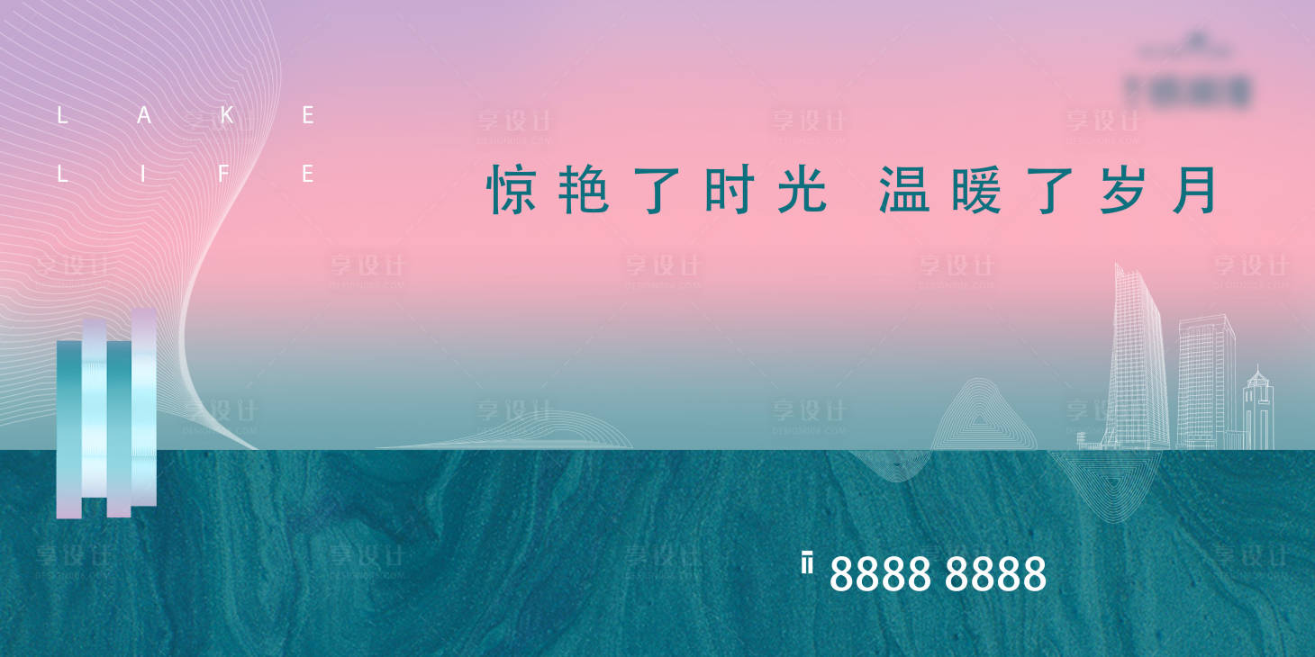 源文件下载【地产广告主画面海报展板】编号：25710000968616041