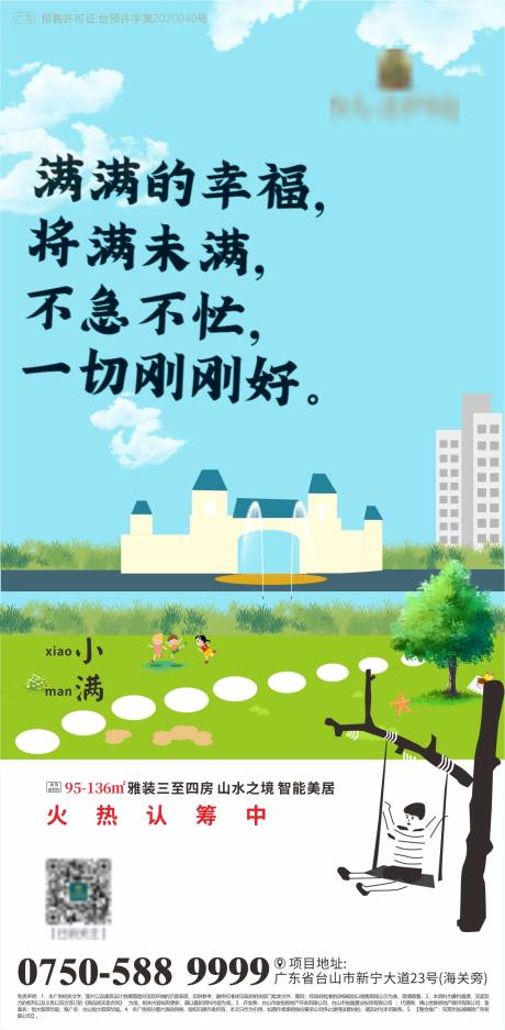 源文件下载【创意插画小满节气移动端海报】编号：75710000971836851