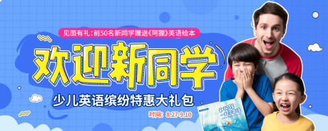 源文件下载【欢迎新同学】编号：70770000914501191
