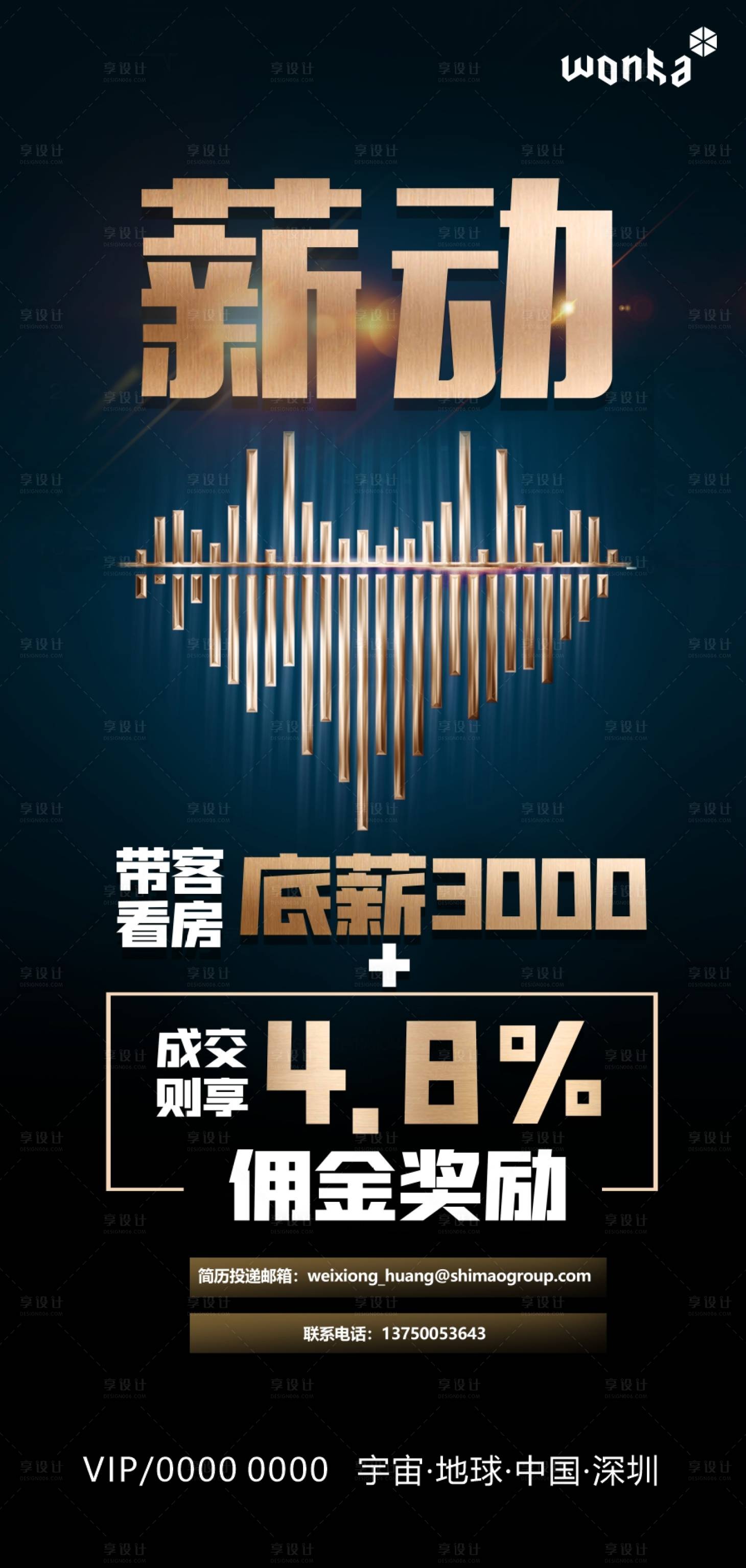 源文件下載【房地產(chǎn)藍金招聘海報】編號：79940000932949539