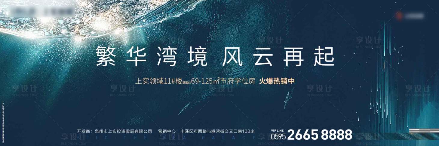 源文件下载【享设计】搜索编号：80330000986963873【价值点大气海报】