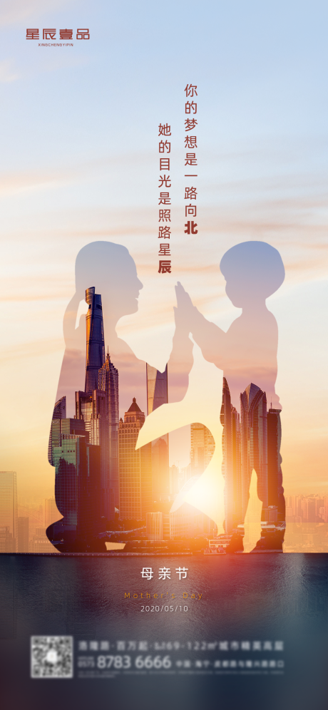 源文件下载【母亲节海报】编号：84240000867864474