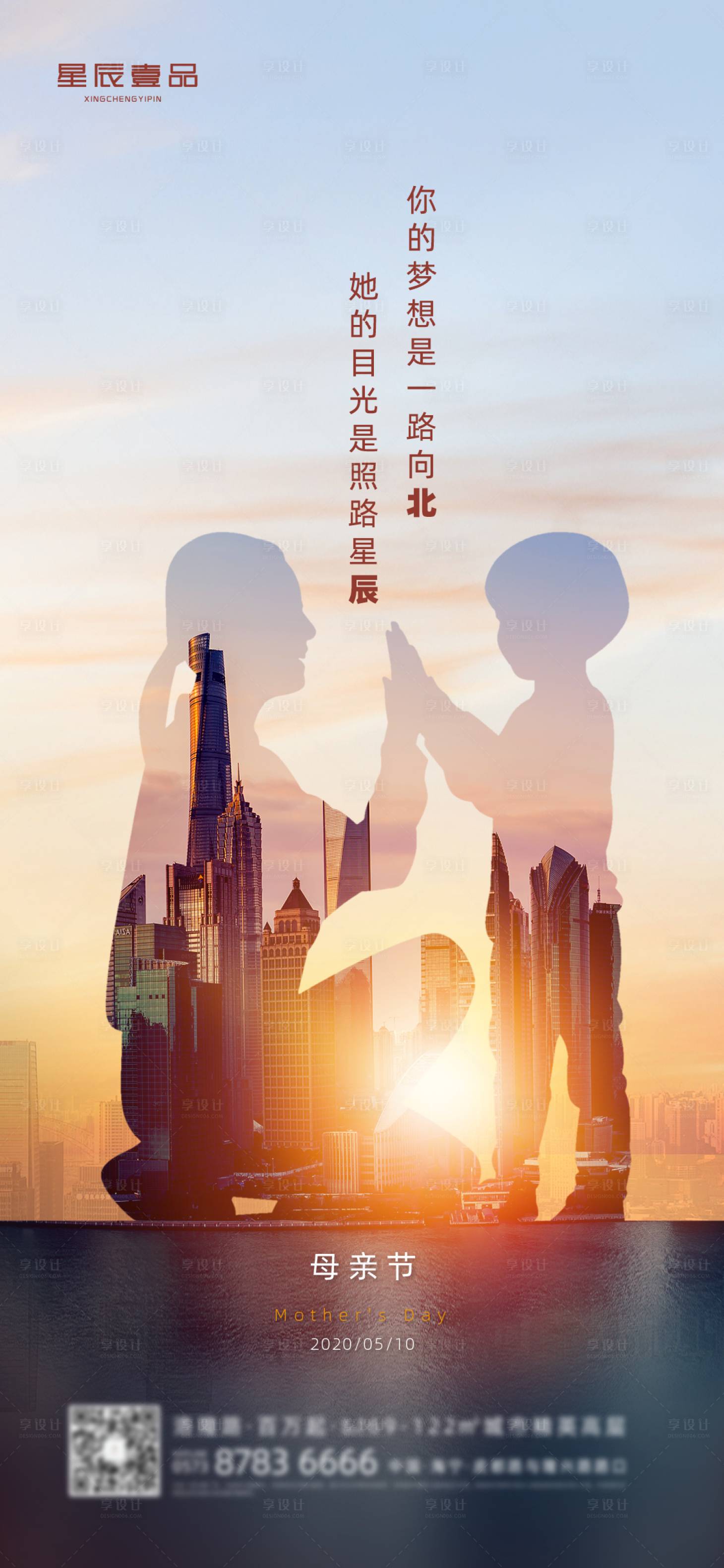 源文件下載【母親節海報】編號：84240000867864474