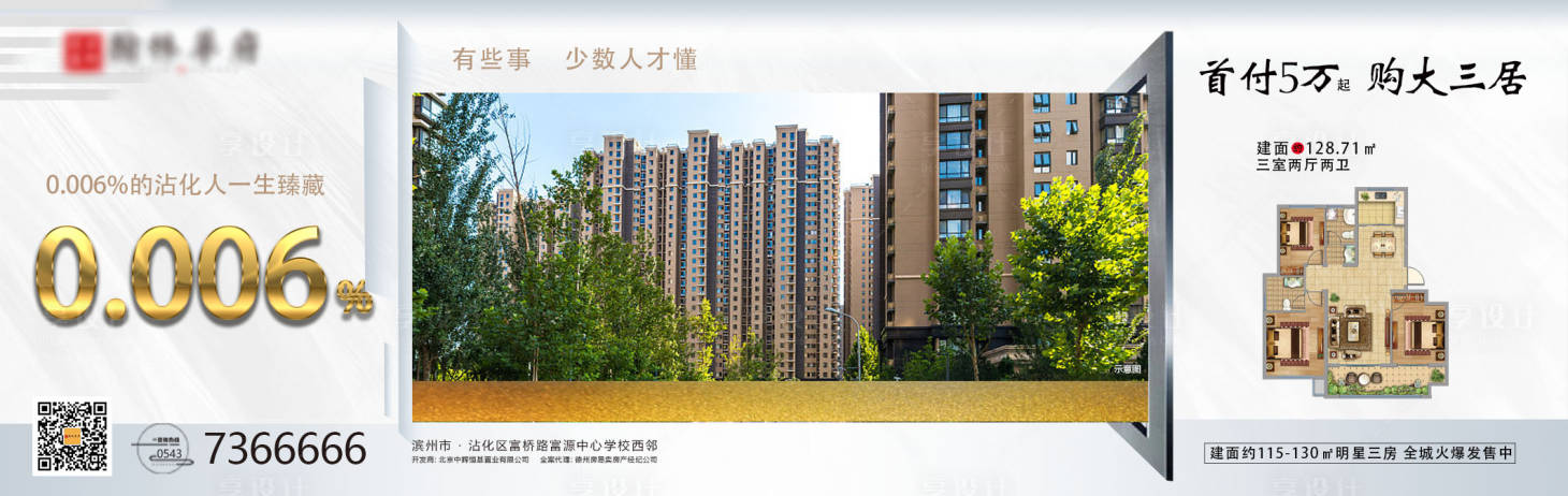 源文件下載【享設計】搜索編號：48200000918036873【地產橫板數字】