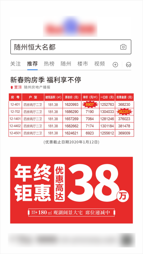 源文件下載【享設計】搜索編號：97820000667978279【一口價房源海報】