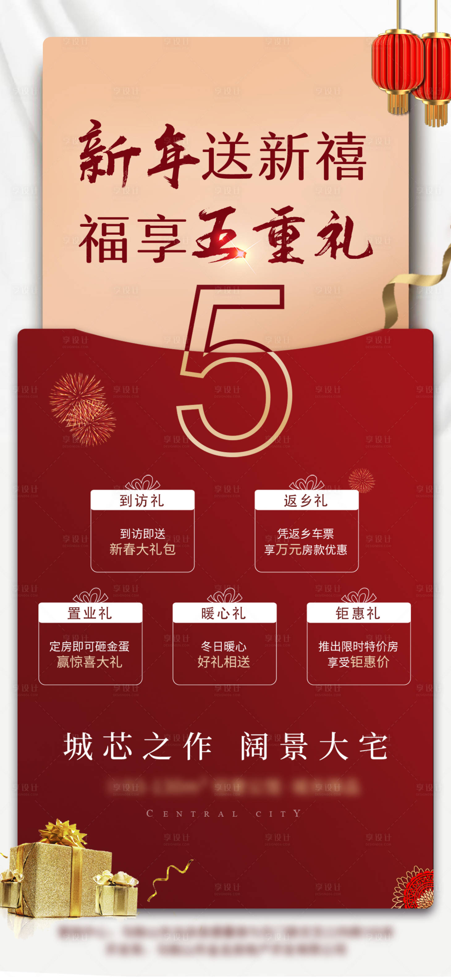源文件下載【享設計】搜索編號：51350000984728126【地產五重禮】