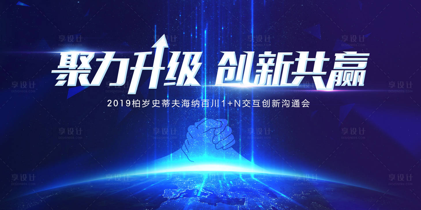 源文件下載【享設計】搜索編號：73550000986849873【藍色科技合作共贏背景板】