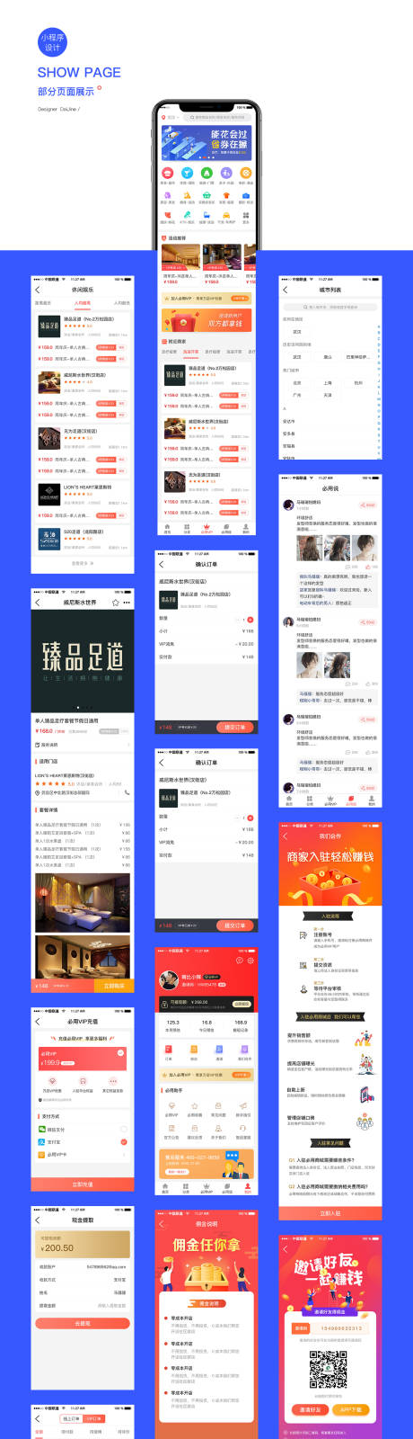 源文件下载【商城APP设计】编号：20200519105903320