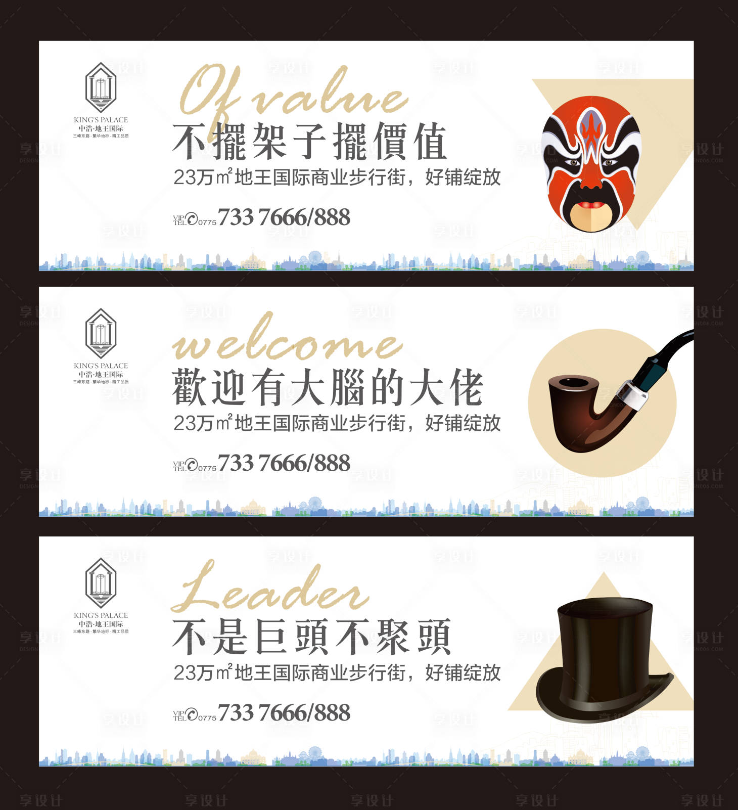 源文件下载【享设计】搜索编号：49930000901535537【围挡桁架主画面】