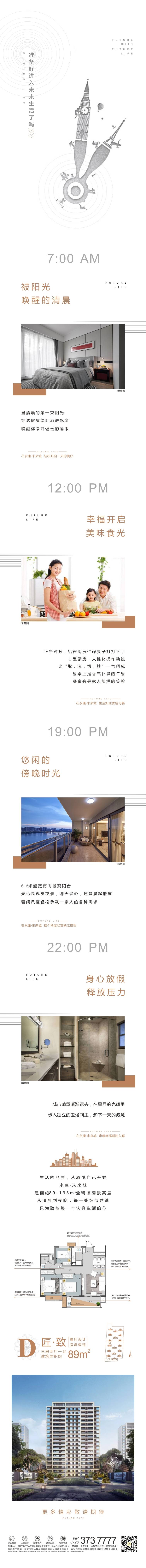 源文件下載【享設計】搜索編號：58650001022061272【地產長圖拉頁】