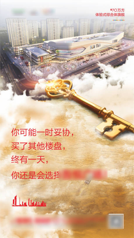 源文件下載【享設(shè)計(jì)】搜索編號(hào)：42110000906648993【房地產(chǎn)商業(yè)海報(bào)】