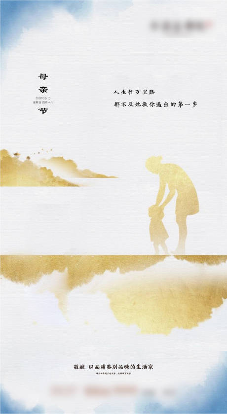 源文件下載【享設(shè)計(jì)】搜索編號(hào)：47710000844192805【母親節(jié)移動(dòng)端海報(bào)】