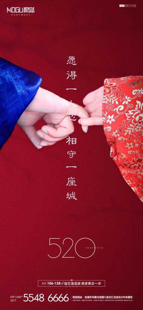 源文件下載【中式520情人節微信】編號：87350000927043239