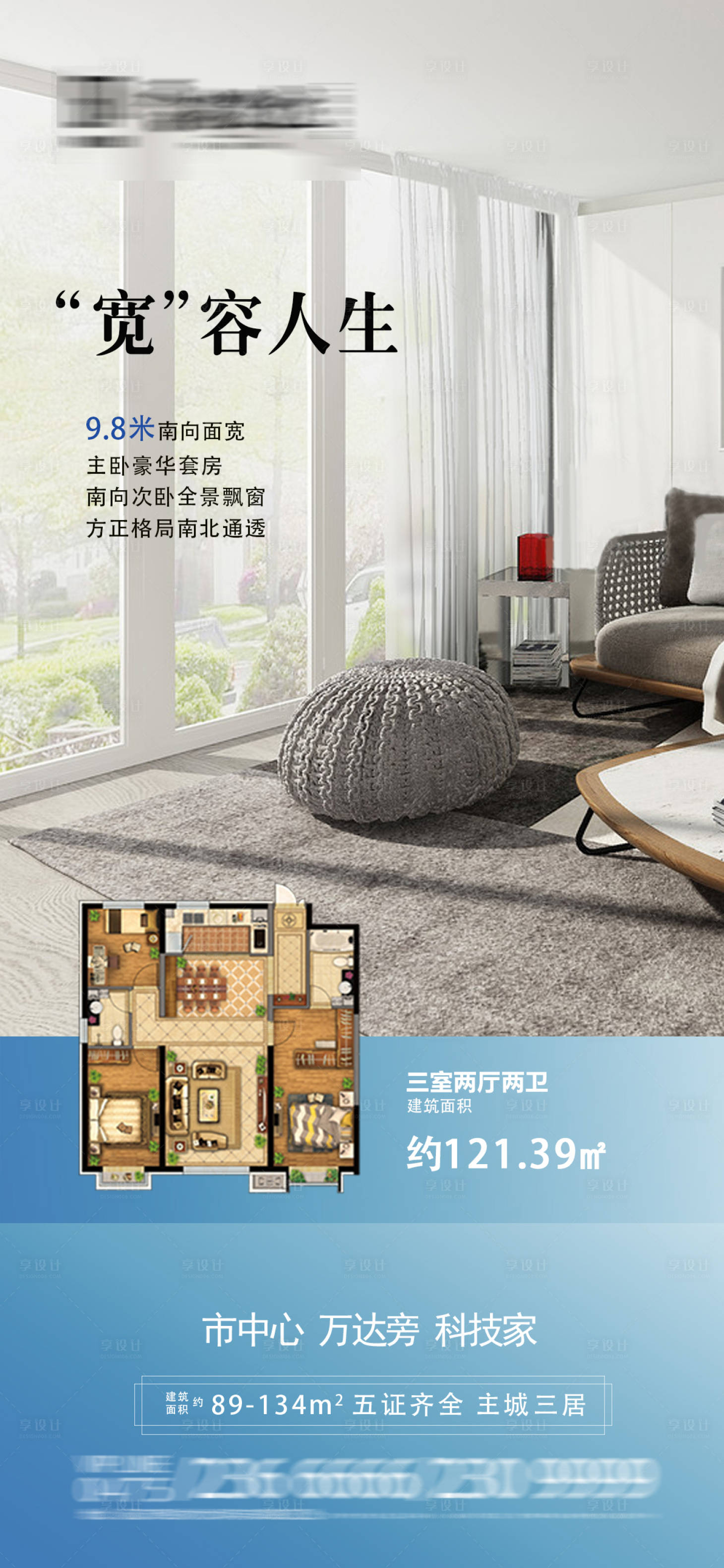 源文件下载【享设计】搜索编号：52790000880509248【户型价值点海报】