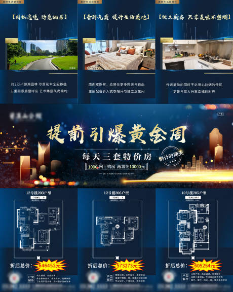 源文件下載【房地產(chǎn)】編號：11850000989358752