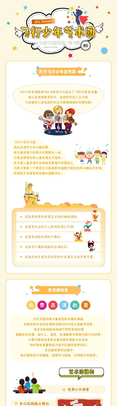 源文件下载【卡通培训班介绍专题设计】编号：63530000884676163