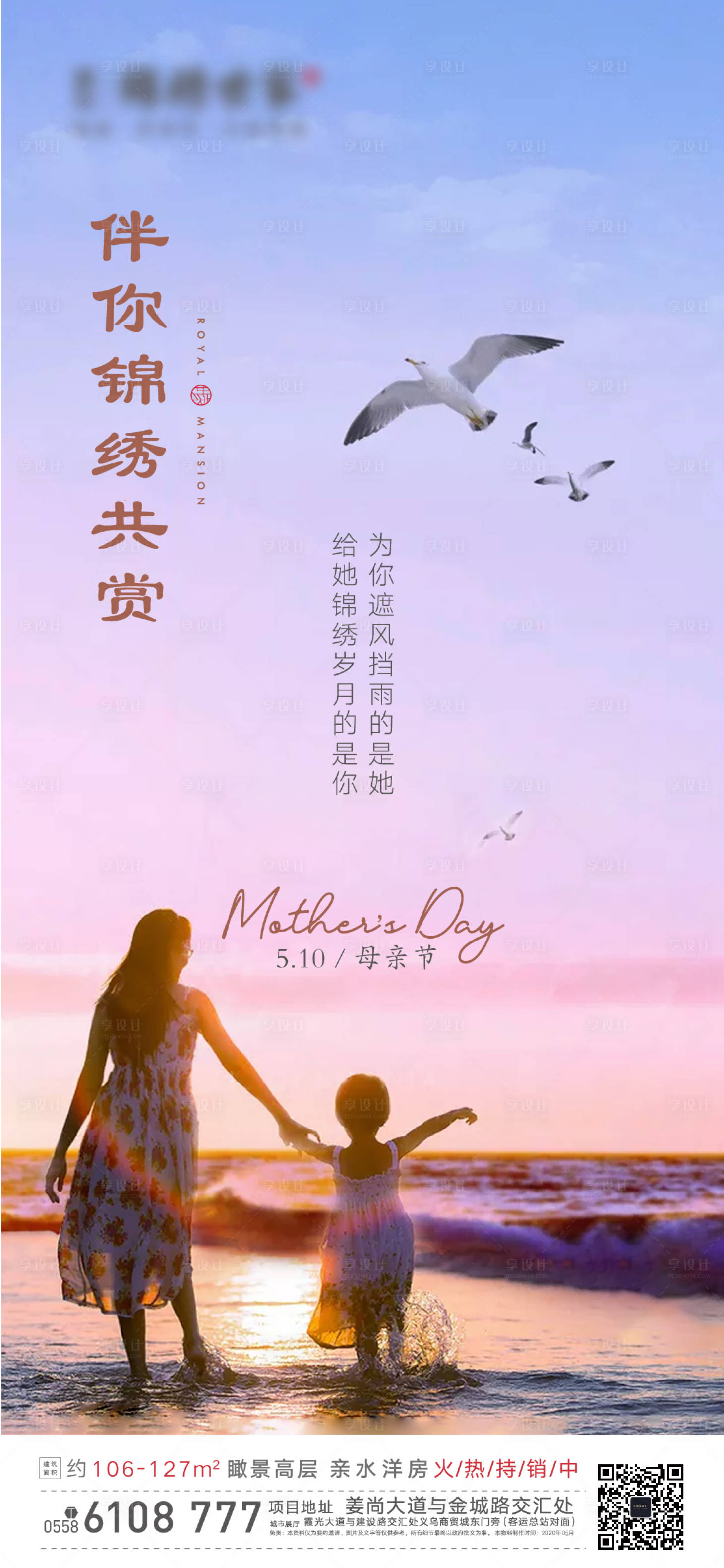 源文件下載【母親節單圖移動端海報】編號：30660000874915477