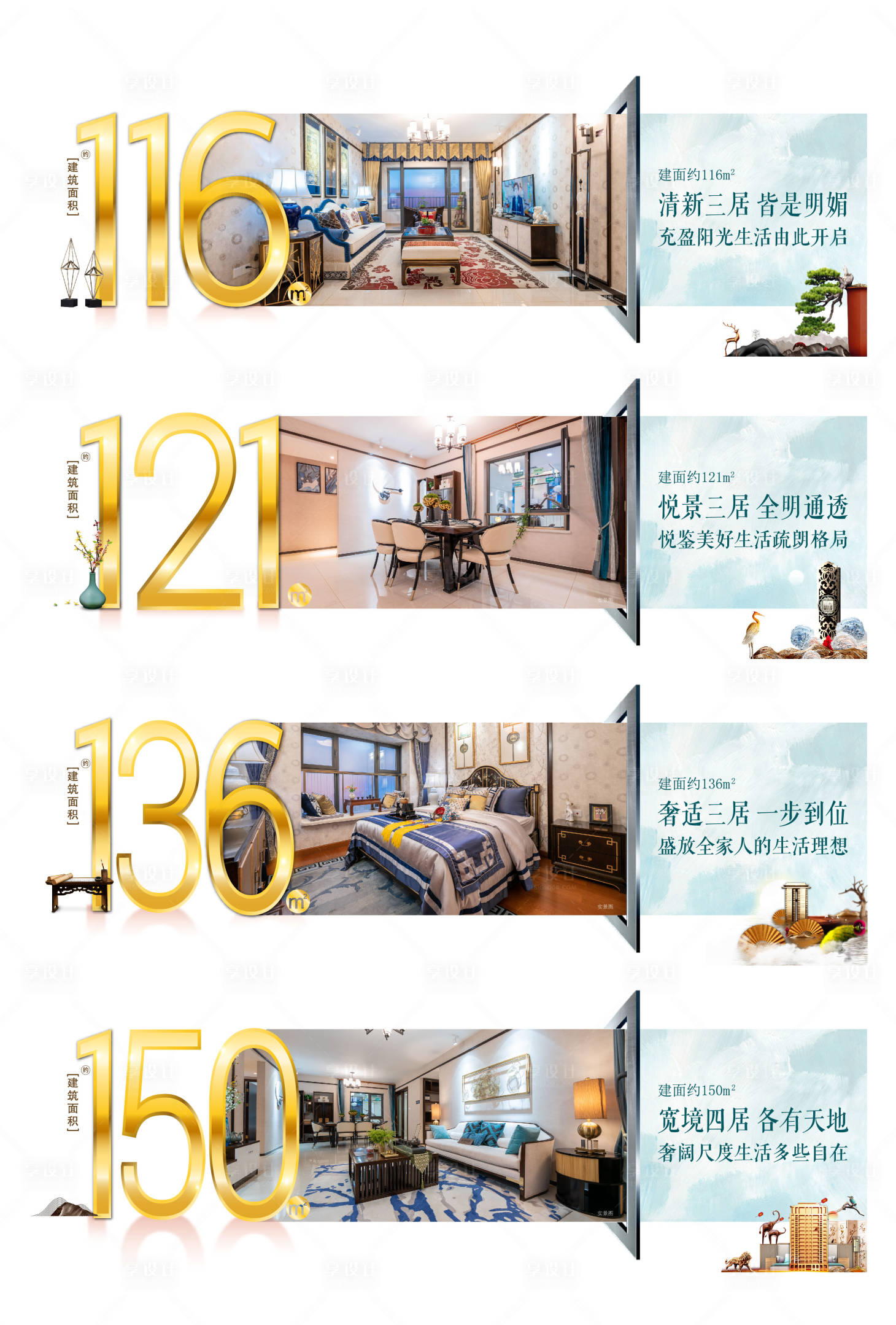 源文件下載【享設計】搜索編號：43700000829629352【房地產價值點賣點海報系列】