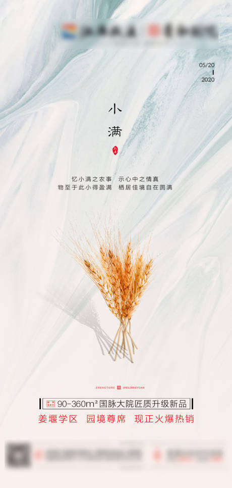 源文件下載【海報（TIF格式可用PS打開）】編號：52380000885859577