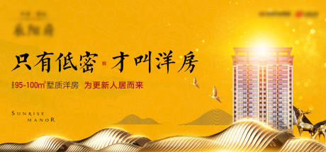 源文件下載【房地產新中式洋房海報】編號：40230000841196779