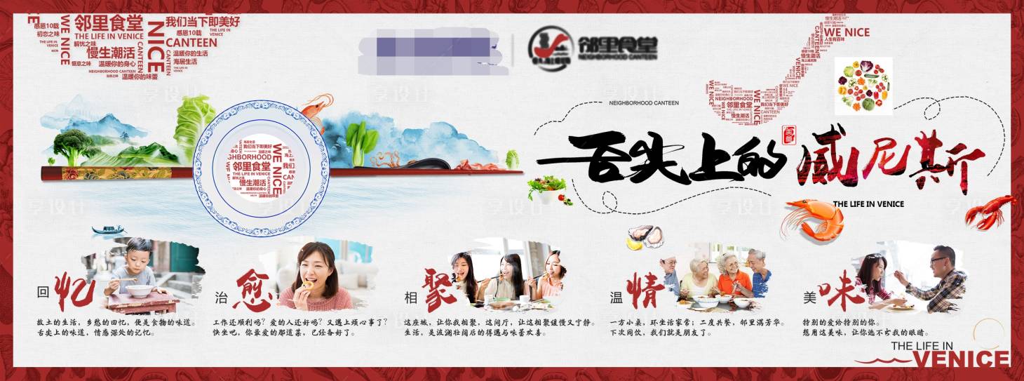 源文件下载【房地产美食食堂海报广告背景】编号：49680000848155315