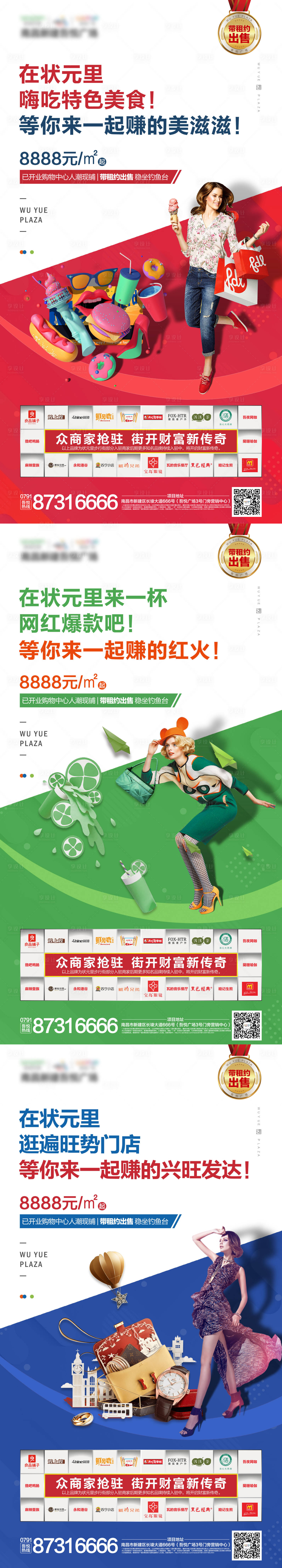 源文件下載【享設(shè)計(jì)】搜索編號(hào)：55850000903545729【高端商業(yè)系列價(jià)值點(diǎn)海報(bào)】