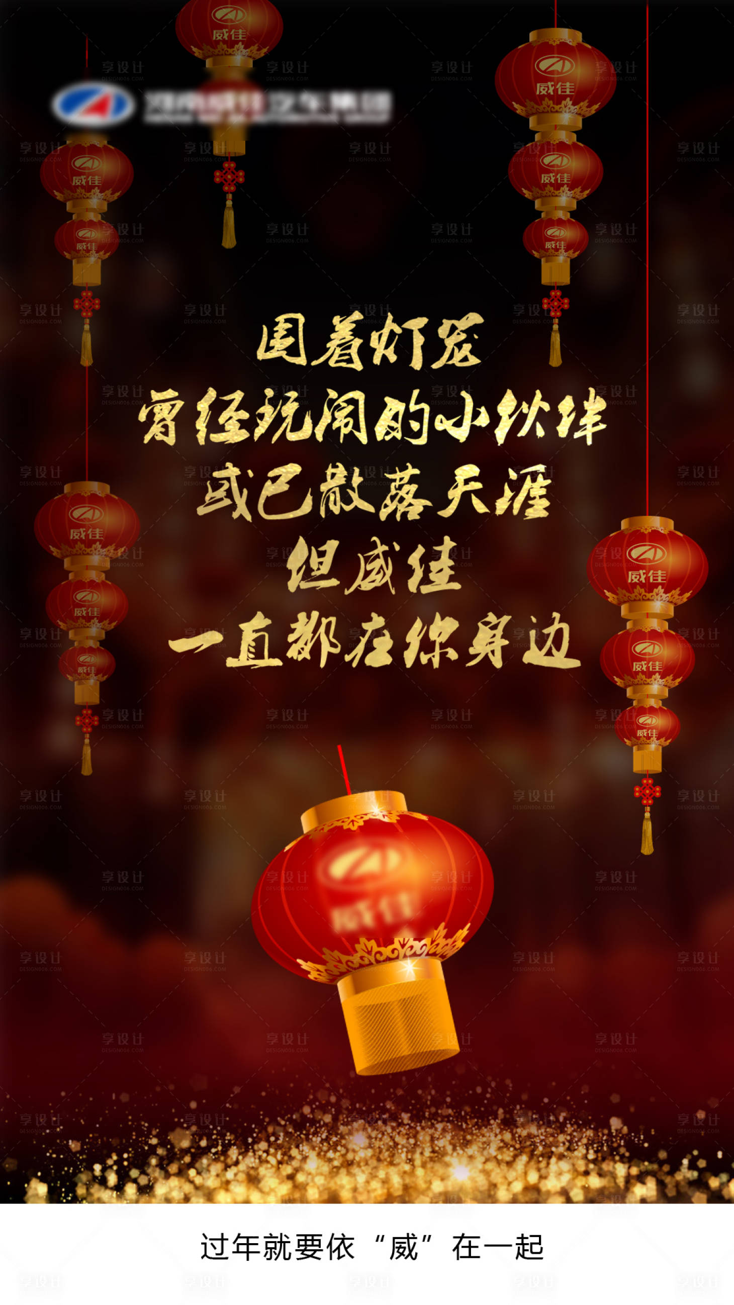 源文件下载【享设计】搜索编号：98490000852594103【除夕海报】