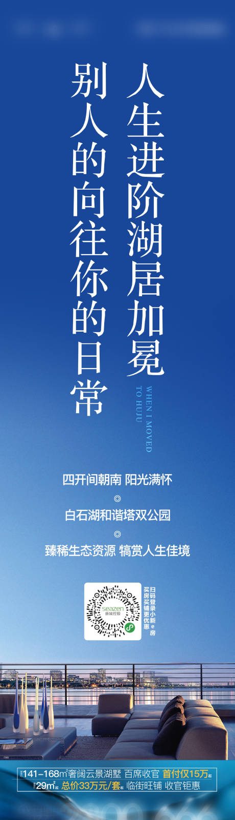 源文件下载【湖景灯箱设计】编号：70890000966839948