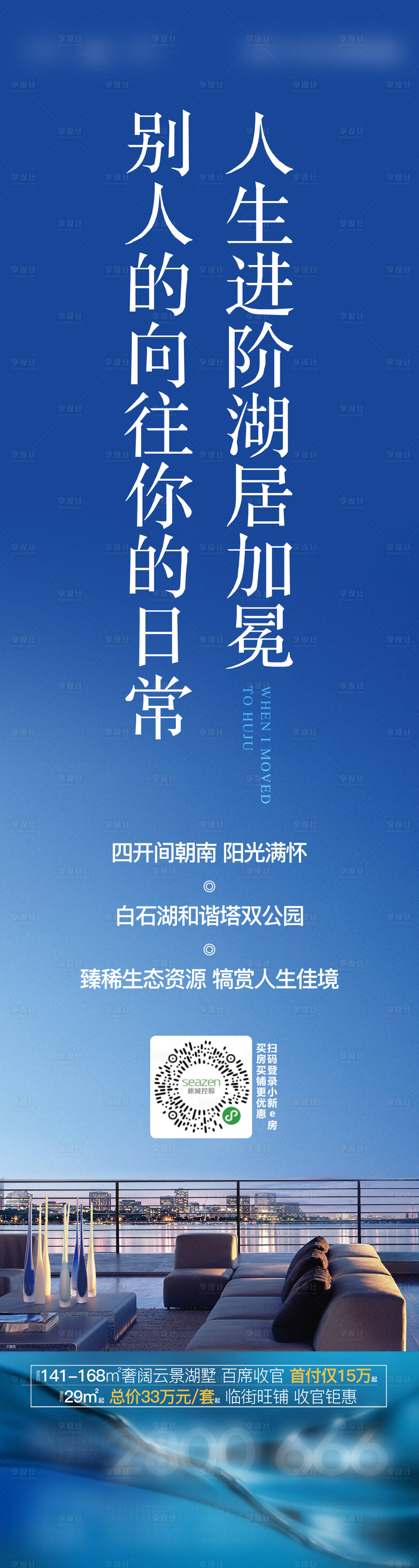 源文件下载【湖景灯箱设计】编号：70890000966839948
