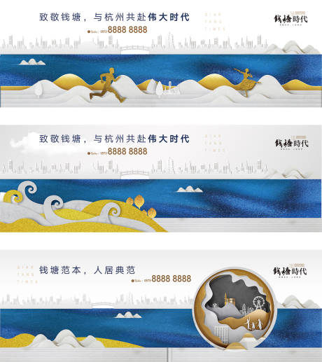 源文件下载【地产围挡】编号：99610000880943981