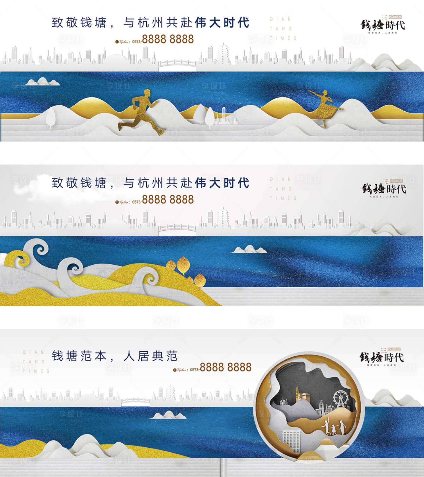 源文件下載【享設計】搜索編號：99610000880943981【地產圍擋】