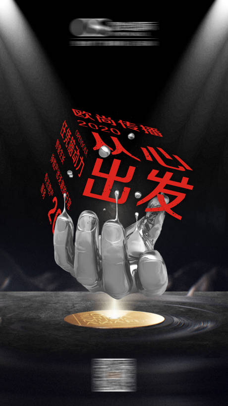 源文件下载【享设计】搜索编号：43800000853803021【品牌推广宣传海报】