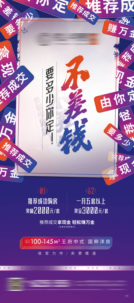 源文件下載【享設(shè)計】搜索編號：83320000860932618【地產(chǎn)活動老帶新繽紛易拉寶展架】
