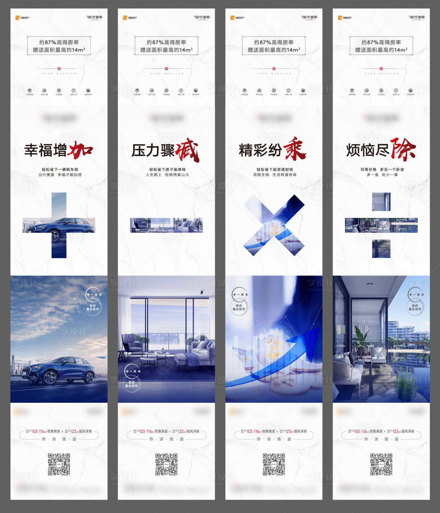 源文件下載【價(jià)值點(diǎn)海報(bào)】編號(hào)：35560000879062628