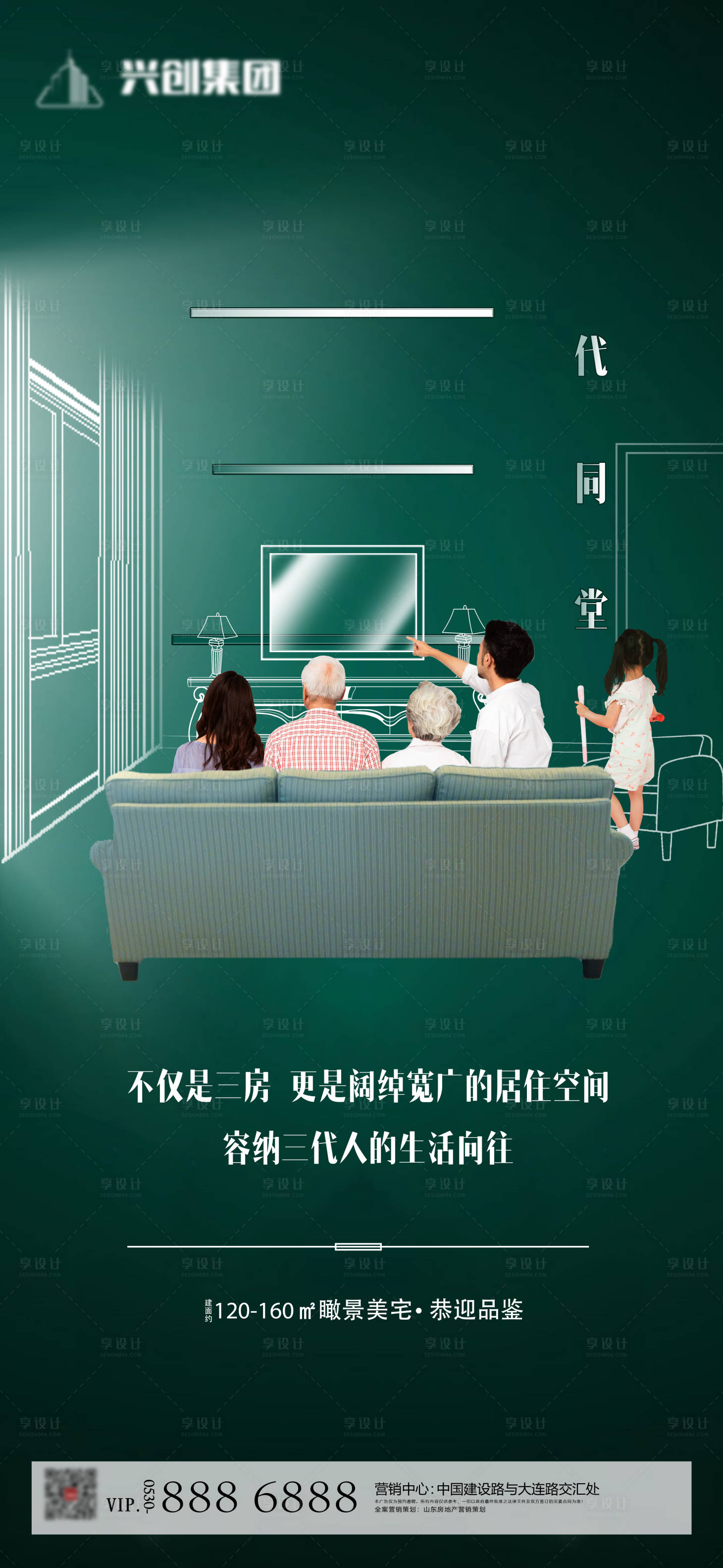 源文件下載【享設計】搜索編號：28870000914375703【地產價值點單圖】