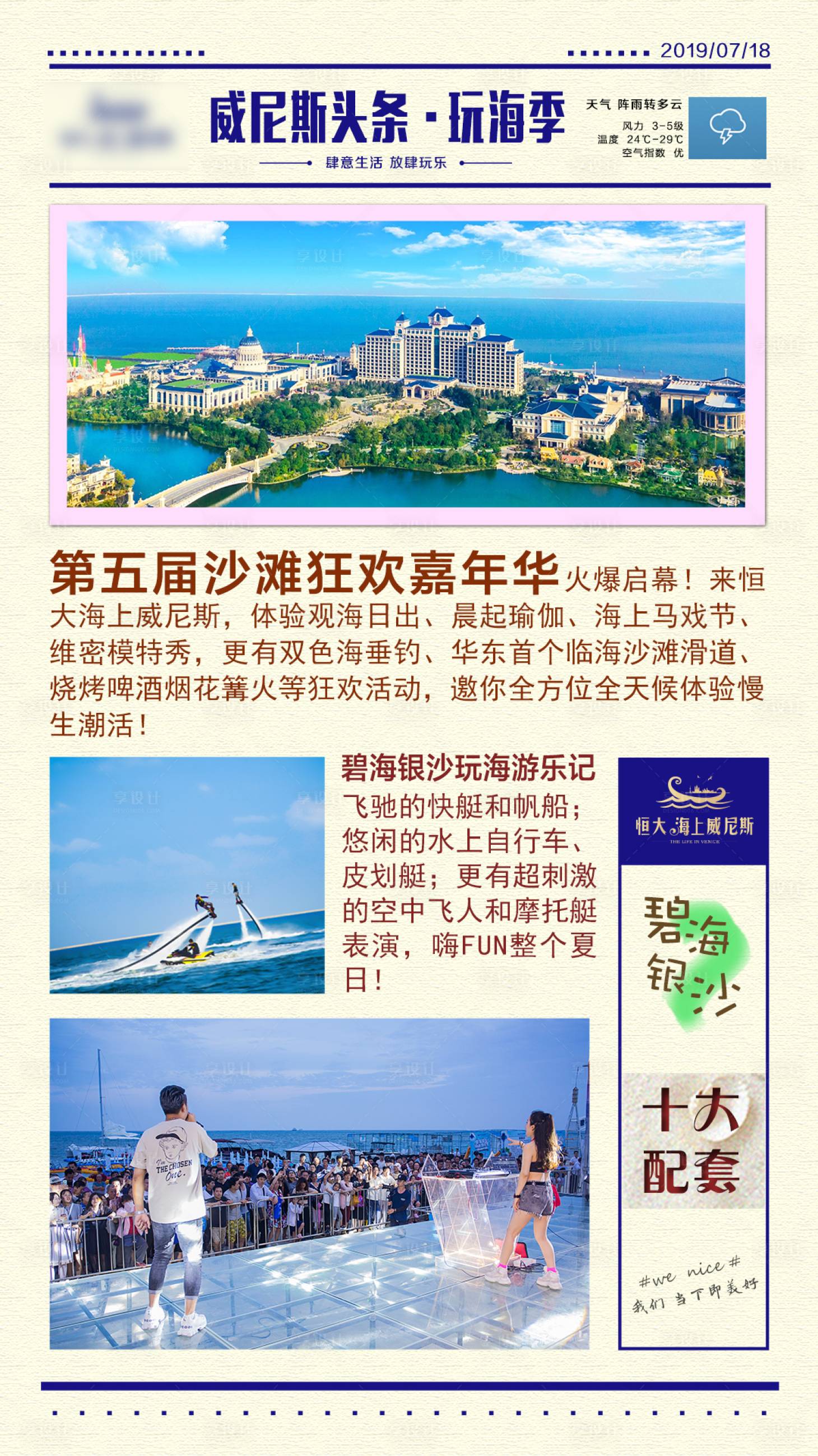 源文件下載【享設計】搜索編號：44460000950565649【地產雜志頭條視頻動態】