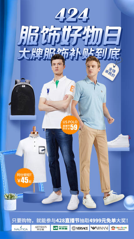 源文件下载【服饰好物】编号：23230000914182900