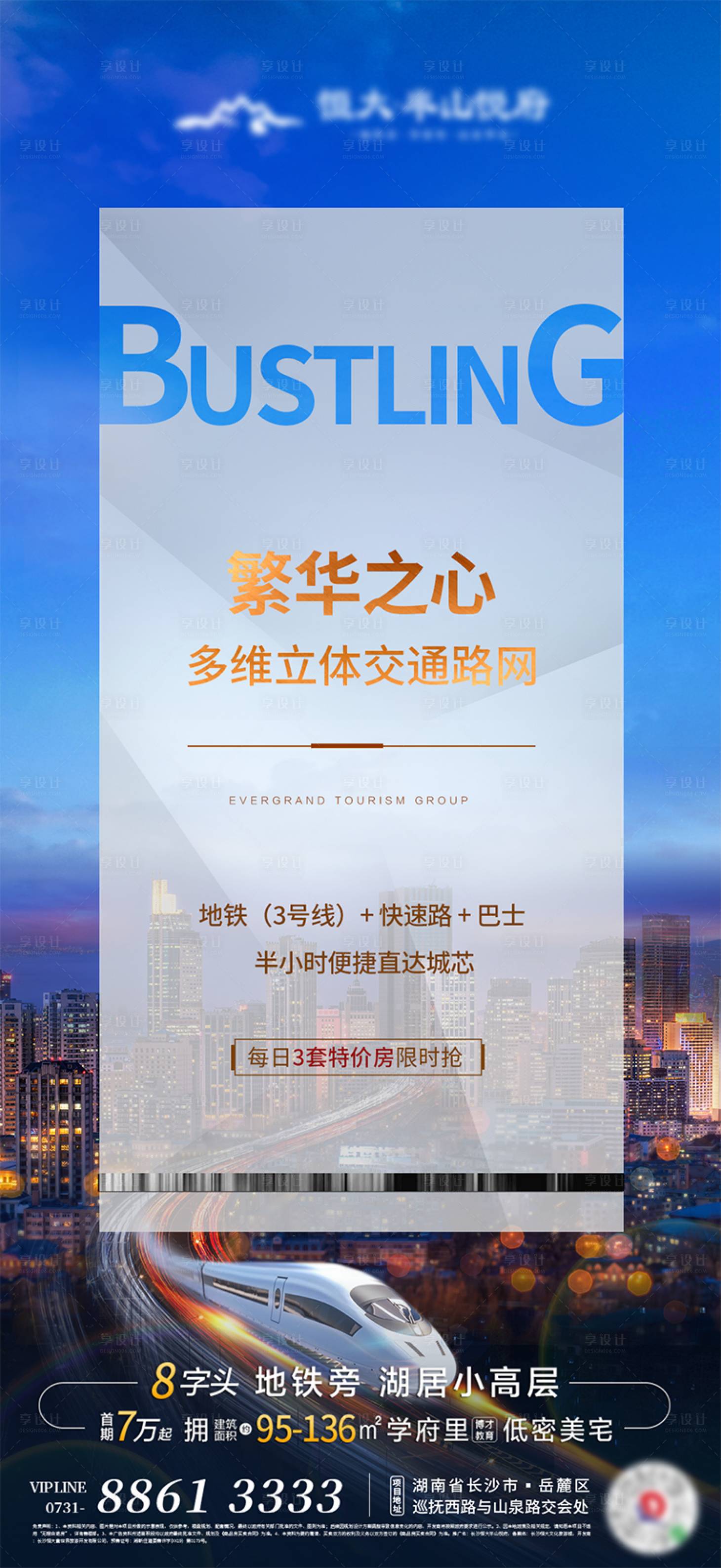 源文件下载【房地产配套繁华之心单图】编号：69800000857778775