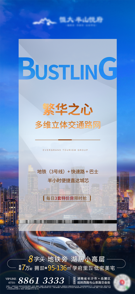 编号：20200508174659572【享设计】源文件下载-房地产配套繁华之心单图