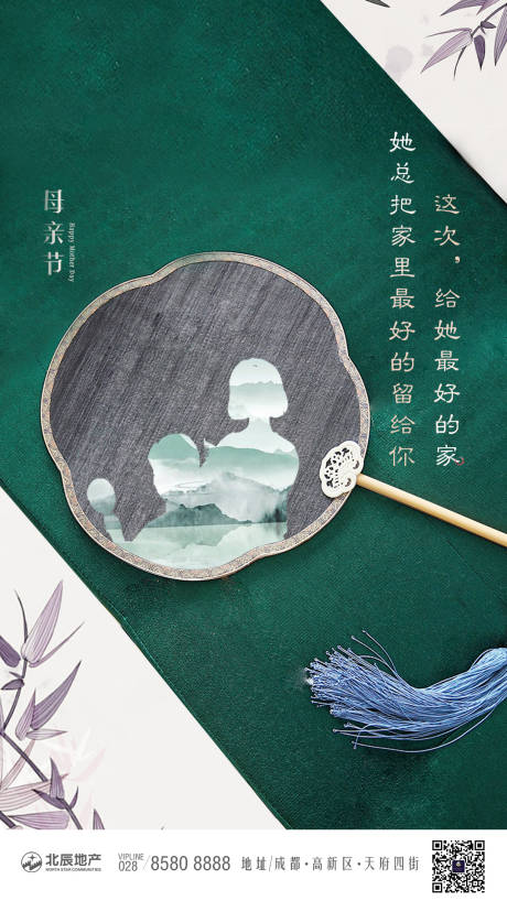 源文件下載【享設計】搜索編號：80990000842227055【地產母親節海報】