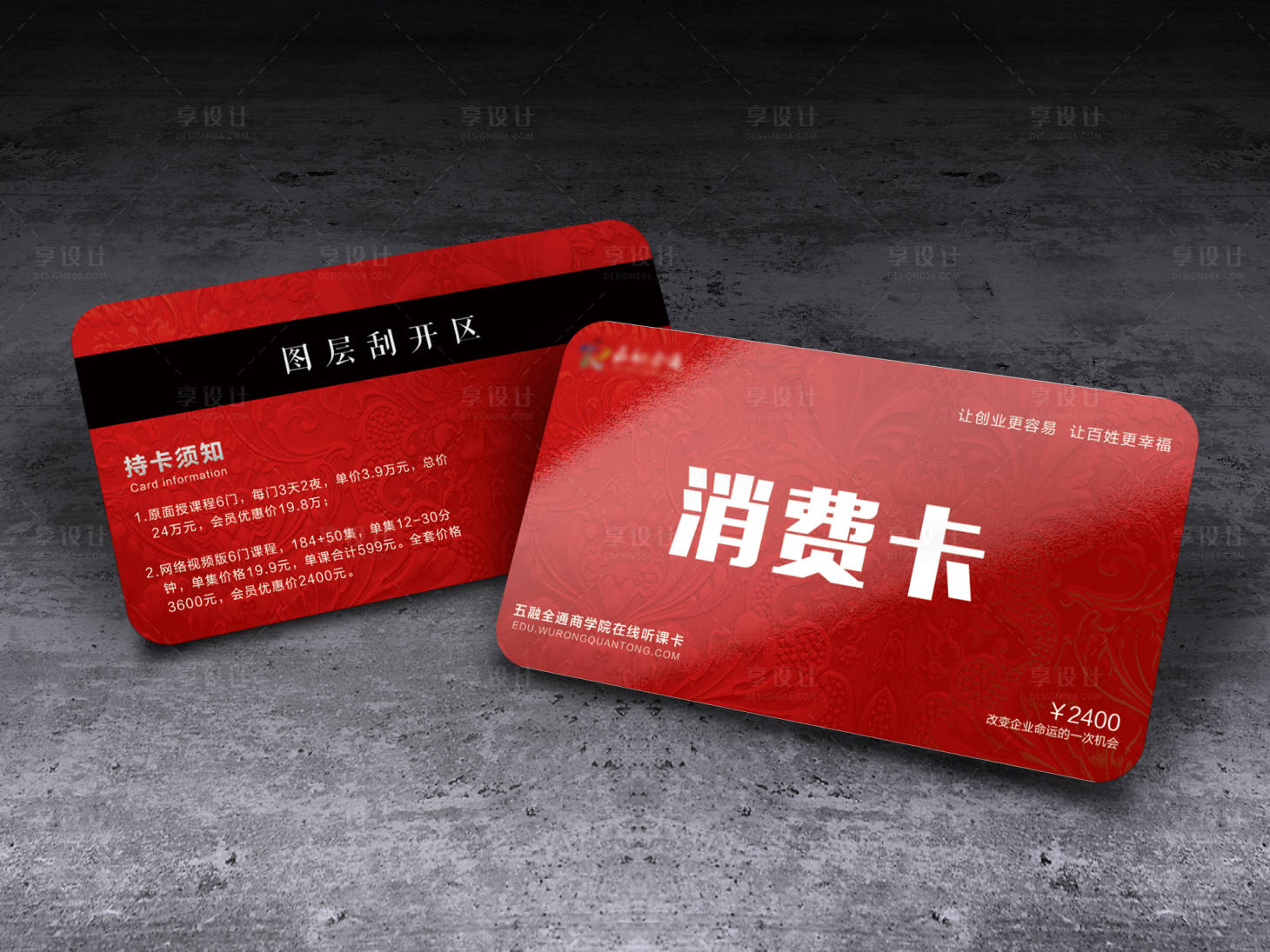 源文件下载【质感花纹会员卡】编号：61200000909453511