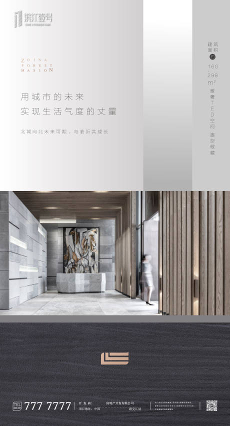 源文件下载【地产洋房价值点海报】编号：98110000924742901