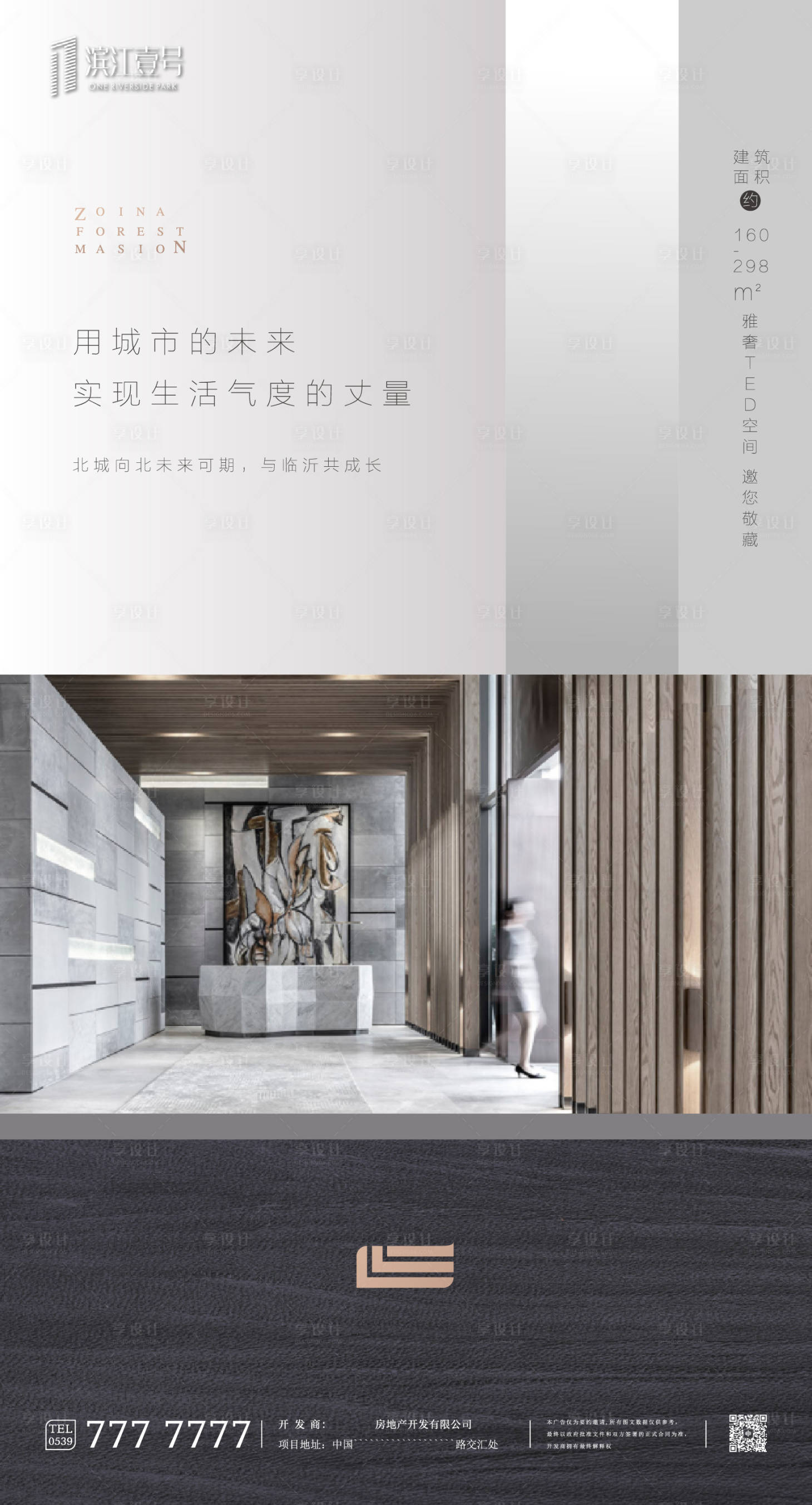 源文件下载【享设计】搜索编号：98110000924742901【地产洋房价值点海报】
