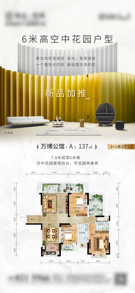 源文件下载【户型微信稿】编号：20200518145715035