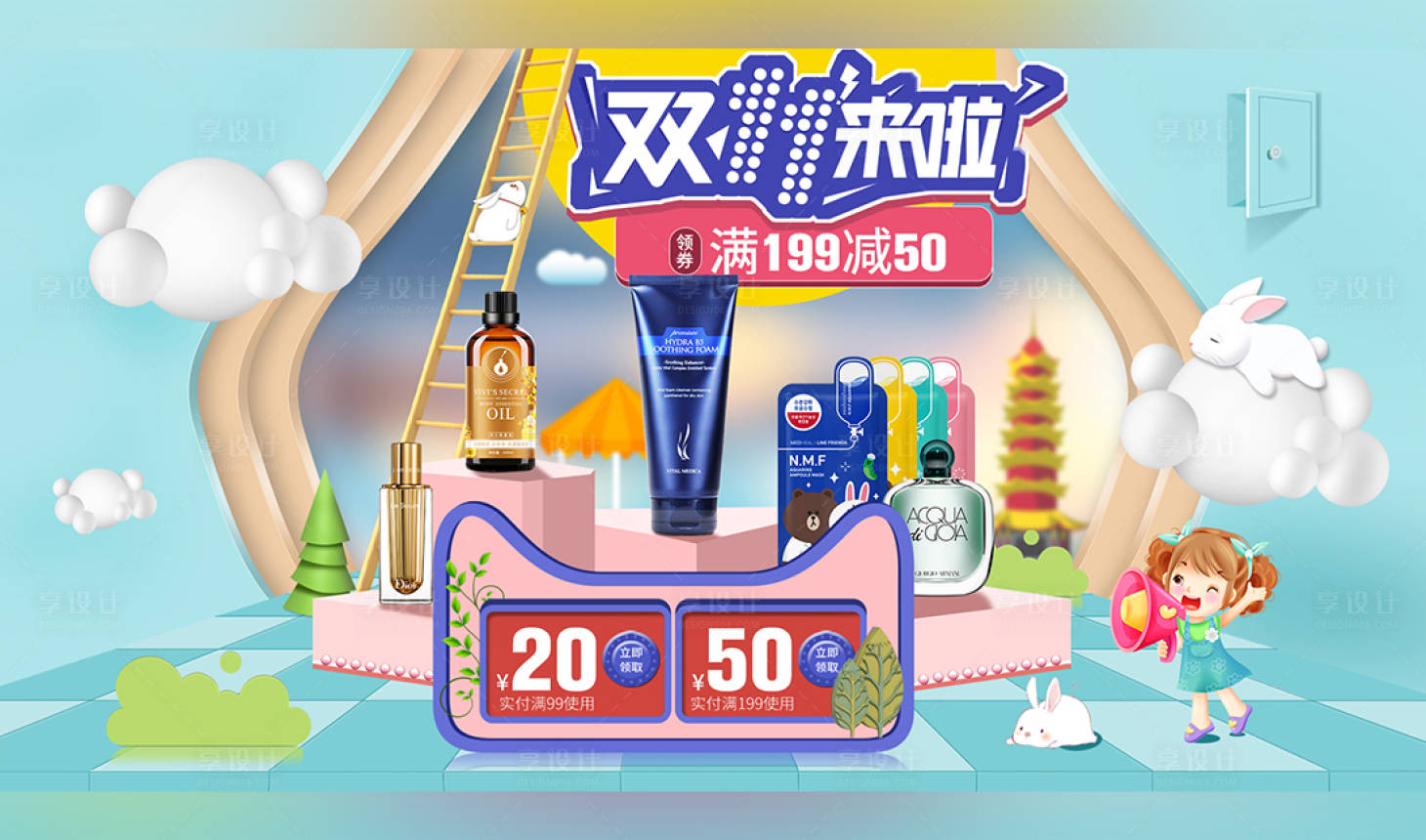 源文件下載【享設計】搜索編號：80600000920936492【雙11來啦電商促銷活動海報】