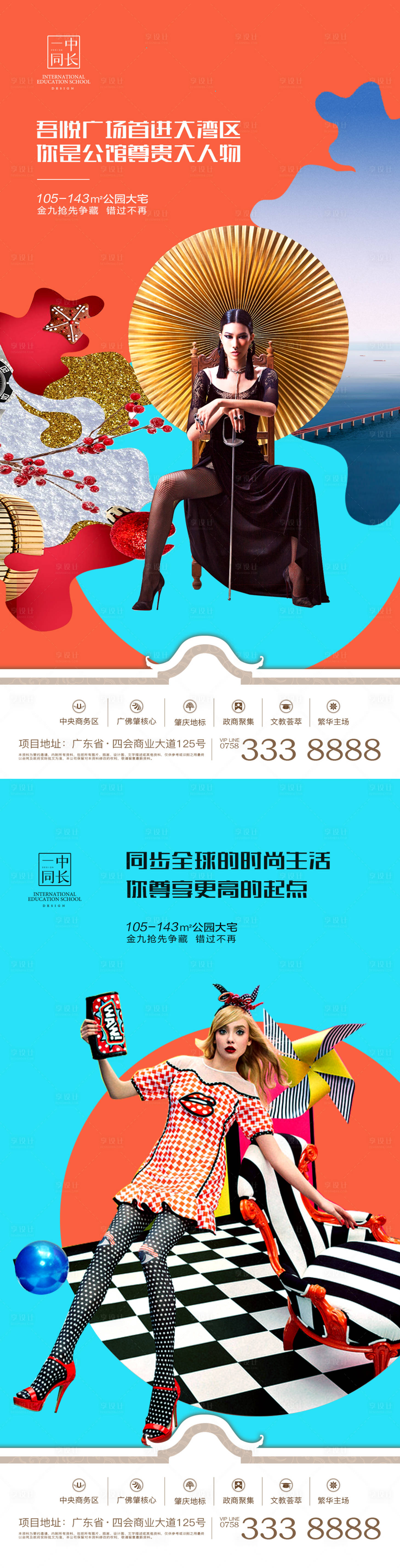 源文件下载【湾区商业时尚潮流海报】编号：29170000854996444