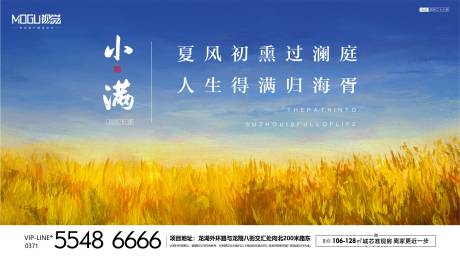 源文件下载【地产小满节气微信】编号：33490000917877425