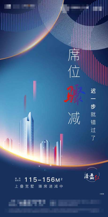 源文件下载【海报】编号：22570000984668858