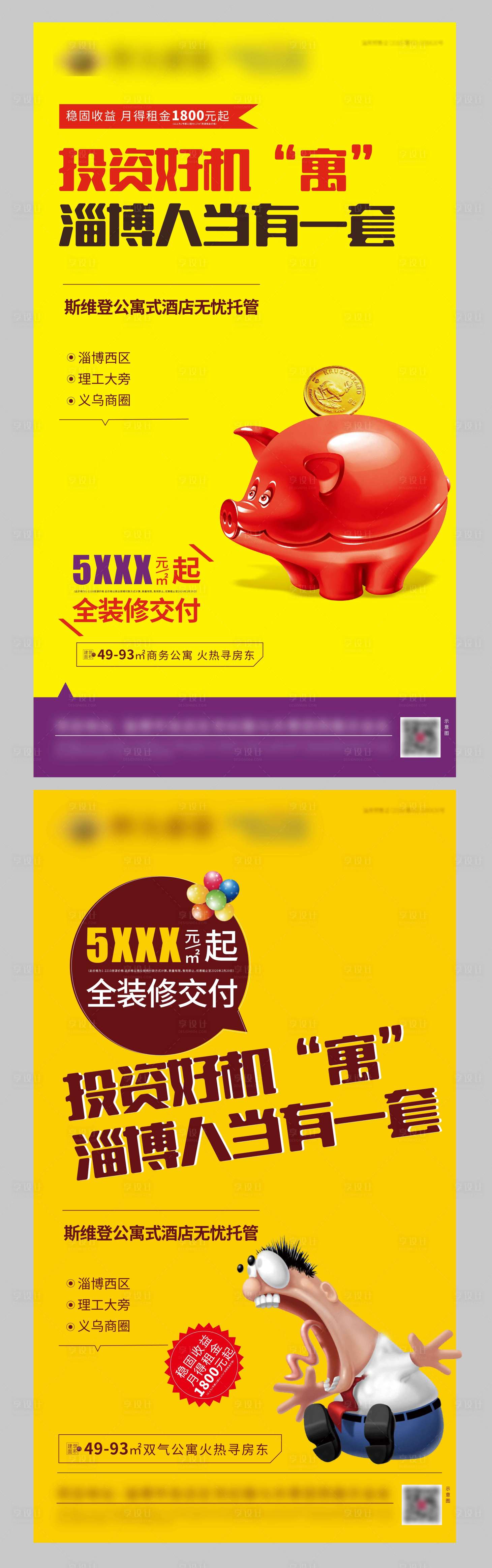 源文件下載【享設計】搜索編號：37440000976324267【投資好機遇地產微信單圖海報】